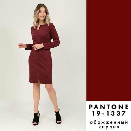 Pantone осень 2020 8
